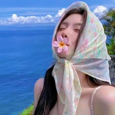 井里的人